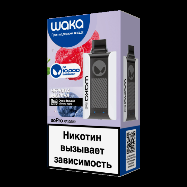 Электронка Waka Черника Малина (10000 Затяжек) в Екатеринбурге