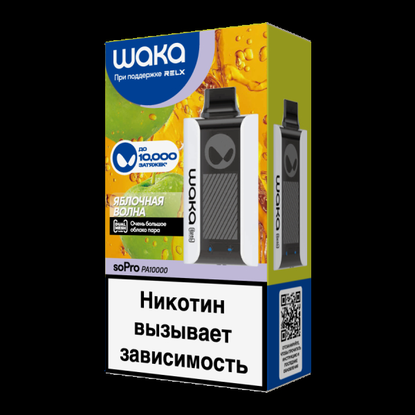 Электронка Waka Яблочная Волна (10000 Затяжек) в Екатеринбурге