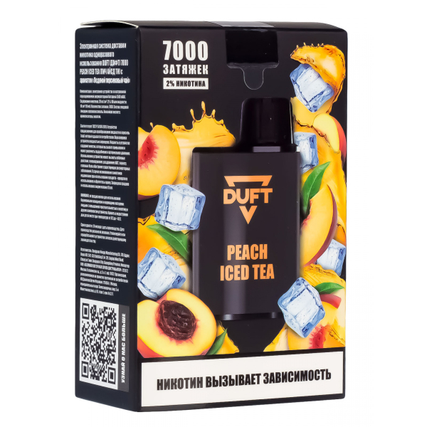 Электронка Duft Peach Iced Tea (7000 Затяжек) в Екатеринбурге
