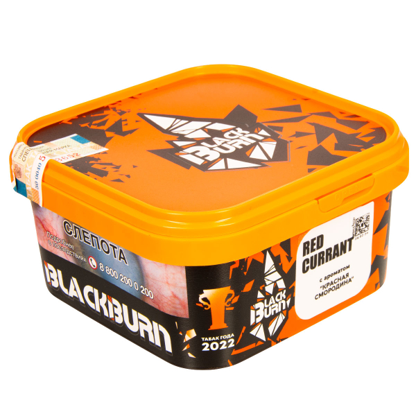 Табак Burn Black Red Currant  200 грамм в Екатеринбурге