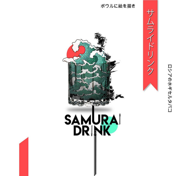 Табак Palitra Samurai Drink (Напиток Самурая)  200 грамм в Екатеринбурге