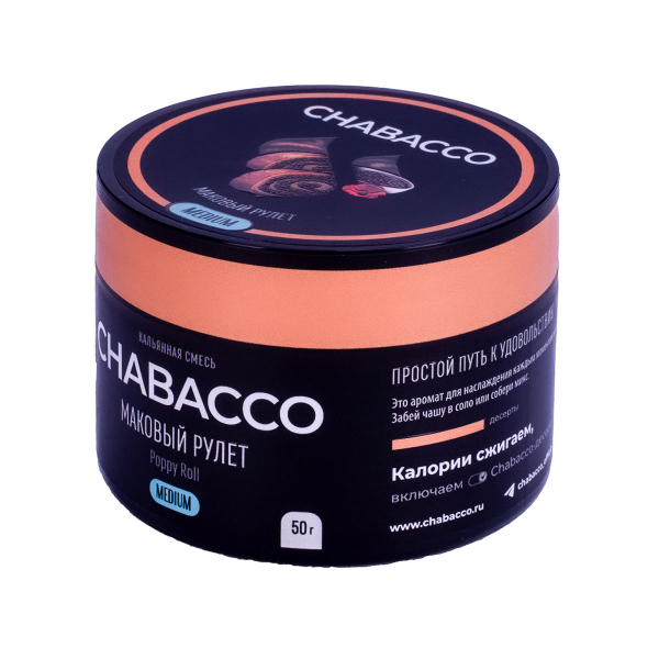 Смесь Chabacco Medium Poppy Roll  50 гр в Екатеринбурге