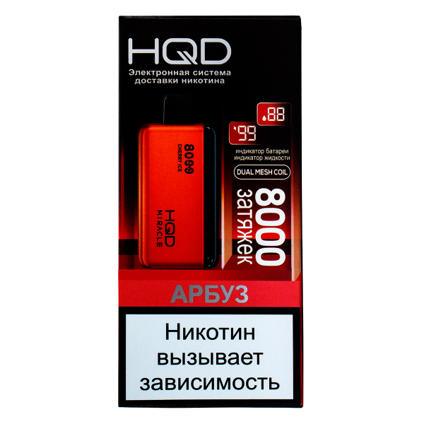Электронка Hqd Miracle Арбуз (8000 Затяжек) в Екатеринбурге