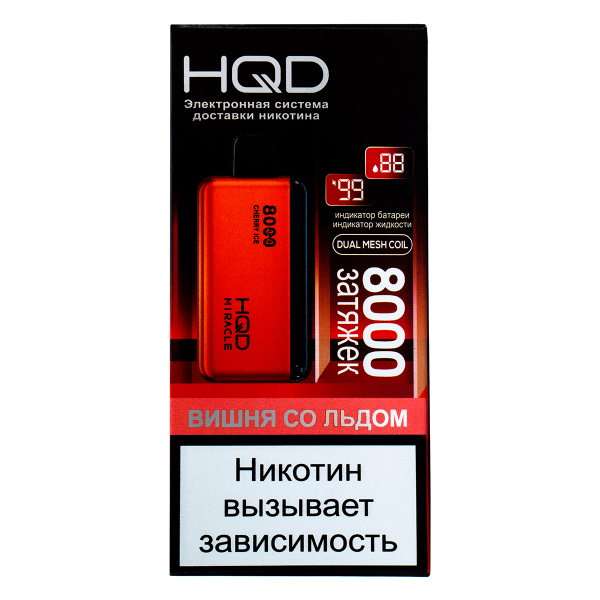 Электронка Hqd Miracle Вишня Со Льдом (8000 Затяжек) в Екатеринбурге