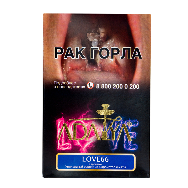 Табак Adalya Love66  200 грамм в Екатеринбурге