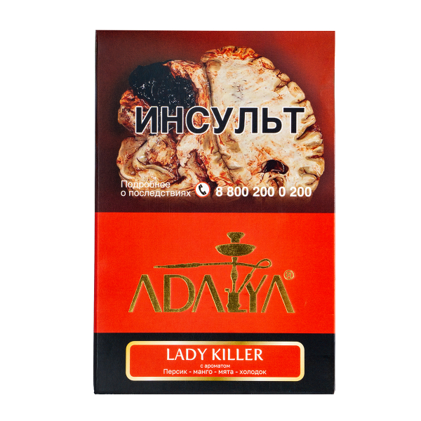 Табак Adalya Lady Killer  200 грамм в Екатеринбурге