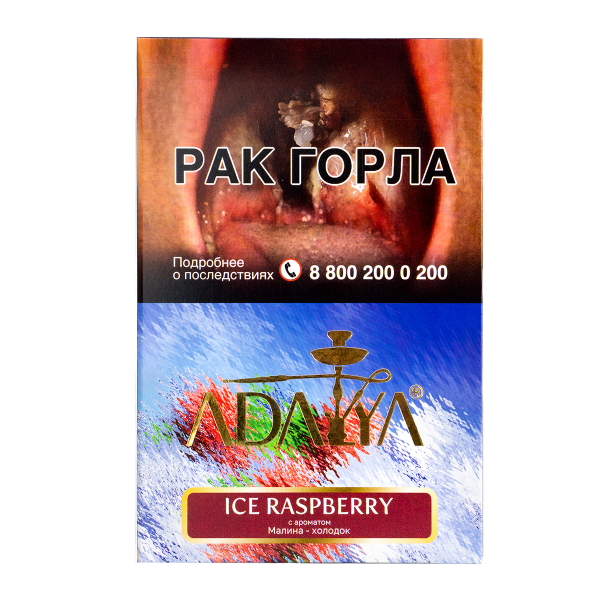 Табак Adalya Ice Raspberry  200 грамм в Екатеринбурге