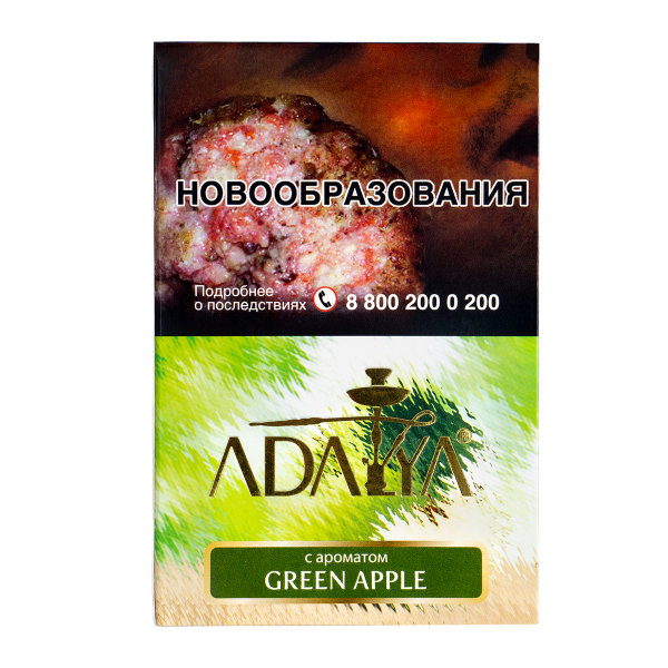 Табак Adalya Green Apple  200 грамм в Екатеринбурге