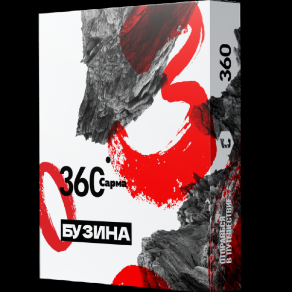 Табак Сарма 360 Бузина  25 грамм в Екатеринбурге