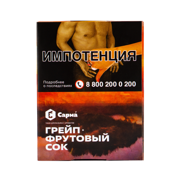 Табак Сарма Грейпфрутовый Сок  40 грамм в Екатеринбурге