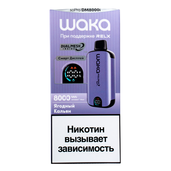 Электронка Waka Smart Display Ягодный (8000 Затяжек) в Екатеринбурге