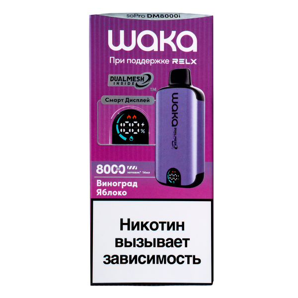 Электронка Waka Smart Display Виноград Яблоко (8000 Затяжек) в Екатеринбурге