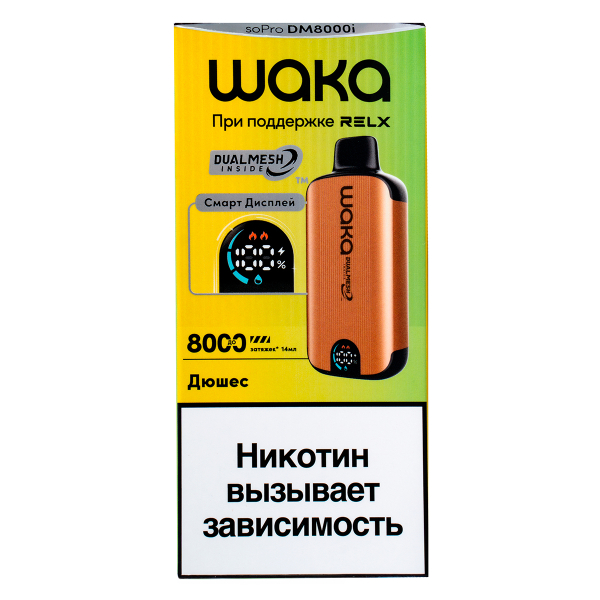Электронка Waka Smart Display Дюшес (8000 Затяжек) в Екатеринбурге