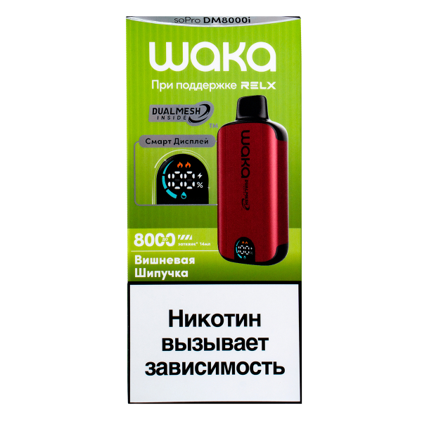 Электронка Waka Smart Display Вишневая Шипучка (8000 Затяжек) в Екатеринбурге
