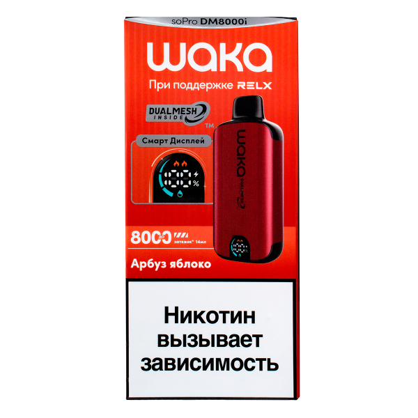 Электронка Waka Smart Display Арбуз Яблоко (8000 Затяжек) в Екатеринбурге