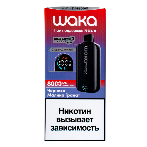 Электронка Waka Smart Display Черника Малина Гранат (8000 Затяжек) в Екатеринбурге
