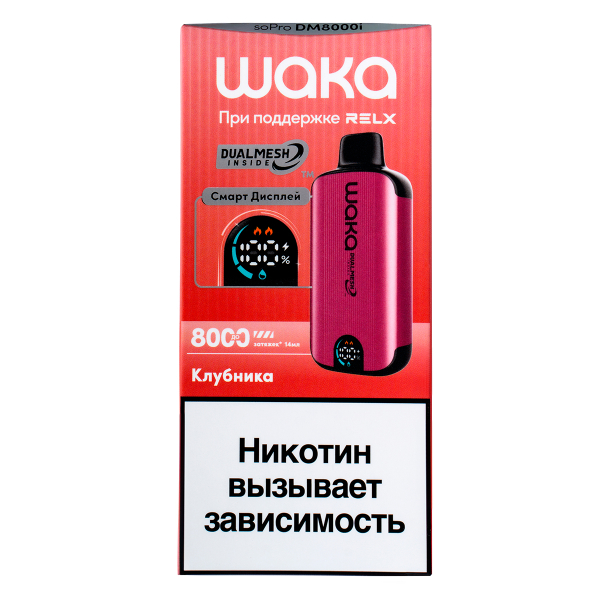 Электронка Waka Smart Display Клубника (8000 Затяжек) в Екатеринбурге
