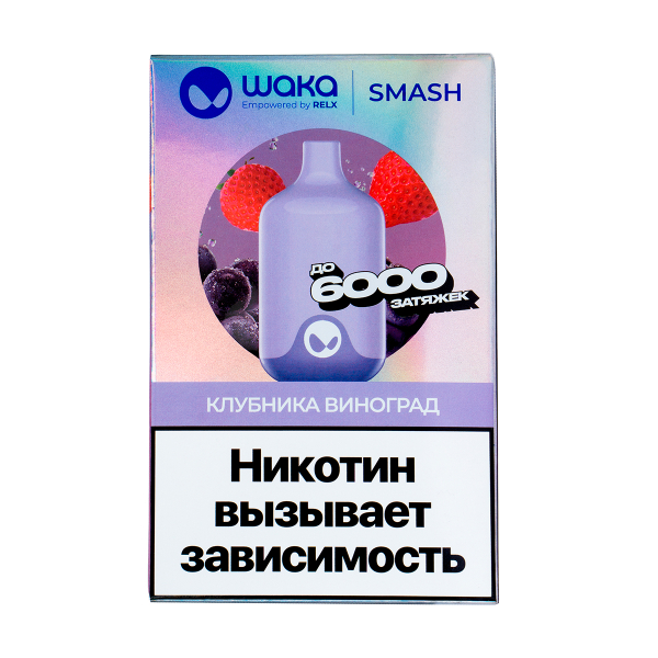Электронка Waka Клубника Виноград (6000 Затяжек) в Екатеринбурге