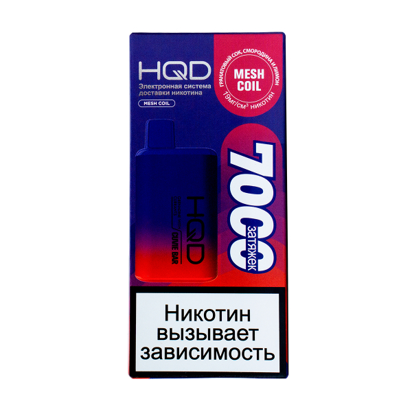 Электронка Hqd Cuvie Bar Гранатовый Сок Смородина И Лимон (7000 Затяжек) в Екатеринбурге