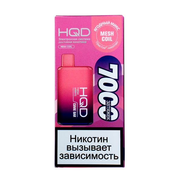 Электронка Hqd Cuvie Bar Ягодный Микс (7000 Затяжек) в Екатеринбурге