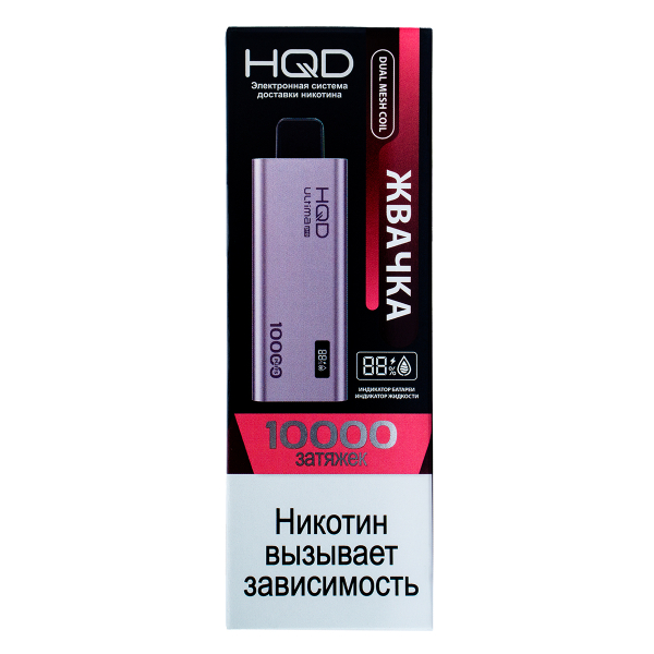 Электронка Hqd Ultima Pro Жвачка (10000 Затяжек) в Екатеринбурге