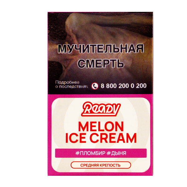 Табак Ready  Melon Ice Cream 25 грамм в Екатеринбурге