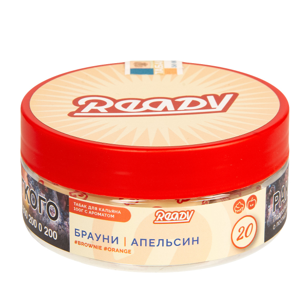 Табак Ready  №20 Brownie, Orange 100 грамм в Екатеринбурге