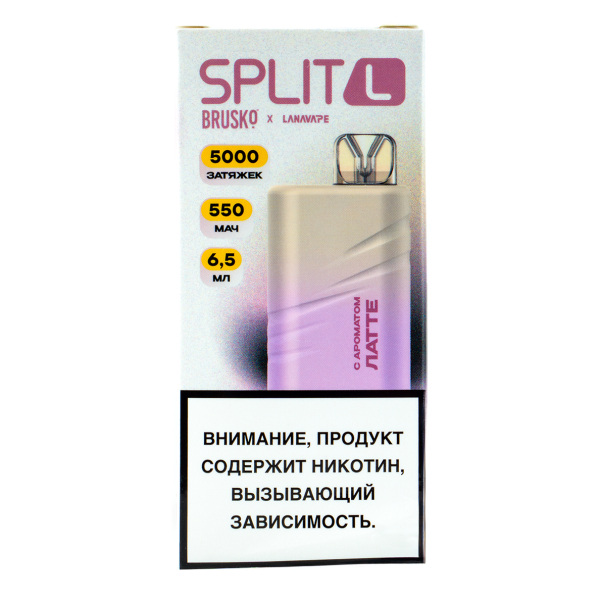 Электронка Brusko Split L Латте (5000 Затяжек) в Екатеринбурге