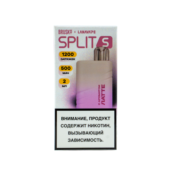 Электронка Brusko Split S Латте (1200 Затяжек) в Екатеринбурге