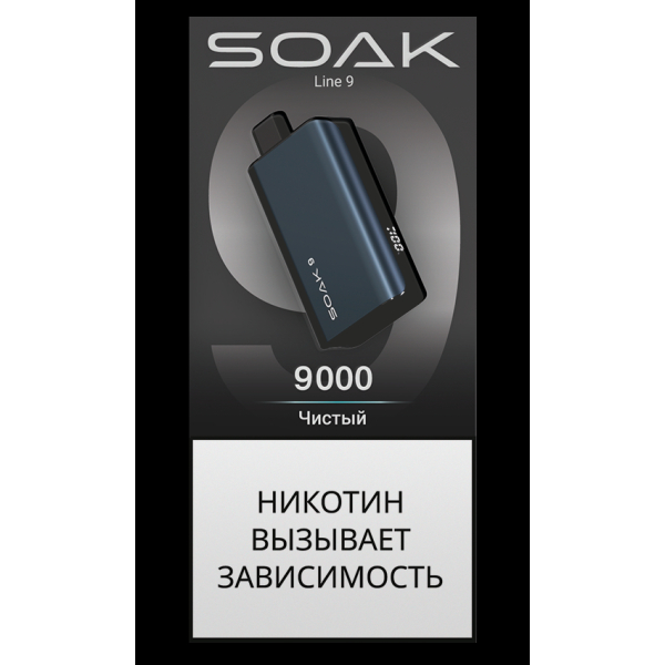 Электронка Soak Dark Blue Чистый 9000 Затяжек в Екатеринбурге
