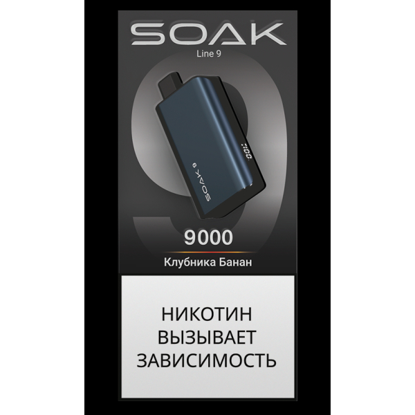 Электронка Soak Dark Blue Клубника Банан 9000 Затяжек в Екатеринбурге