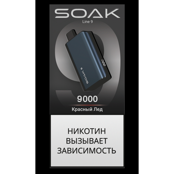 Электронка Soak Dark Blue Красный Лёд 9000 Затяжек в Екатеринбурге