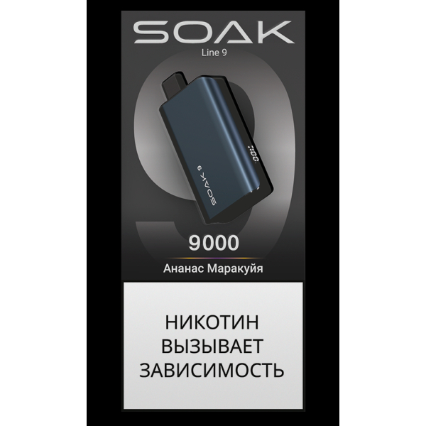 Электронка Soak Dark Blue Ананас Маракуйя 9000 Затяжек в Екатеринбурге