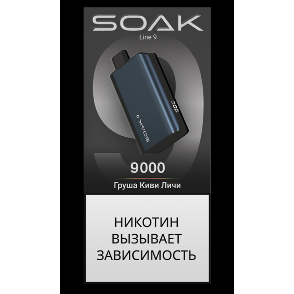 Электронка Soak Dark Blue Груша Киви Личи 9000 Затяжек в Екатеринбурге
