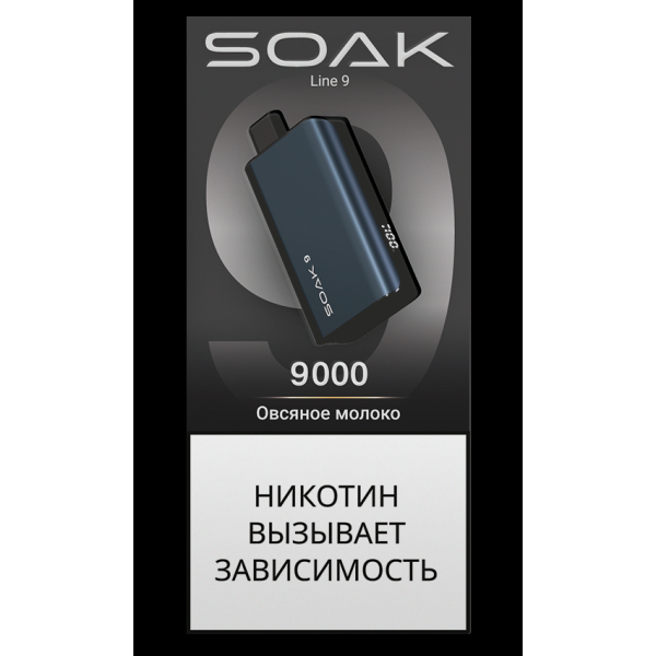 Электронка Soak Dark Blue Овсяное Молоко 9000 Затяжек в Екатеринбурге