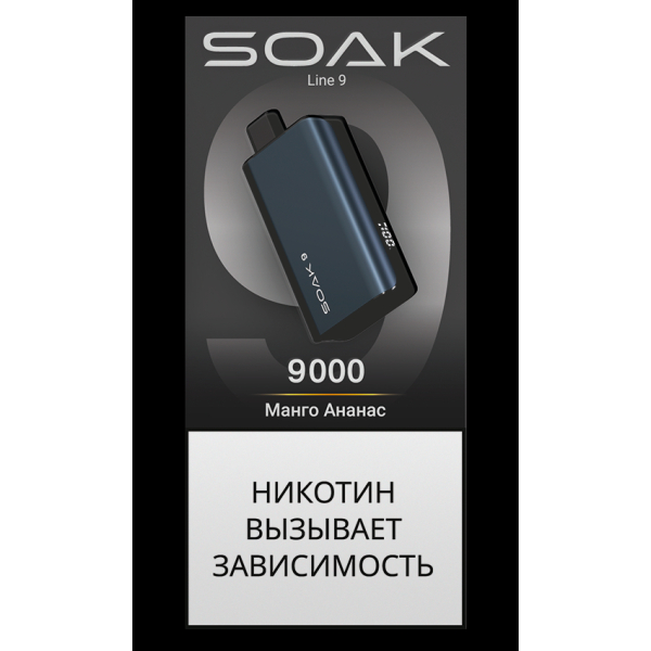 Электронка Soak Dark Blue Манго Ананас 9000 Затяжек в Екатеринбурге