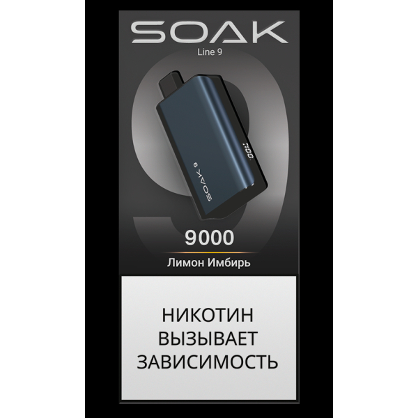 Электронка Soak Dark Blue Лимон Имбирь 9000 Затяжек в Екатеринбурге