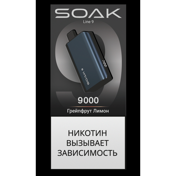 Электронка Soak Dark Blue Грейпфрут Лимон 9000 Затяжек в Екатеринбурге