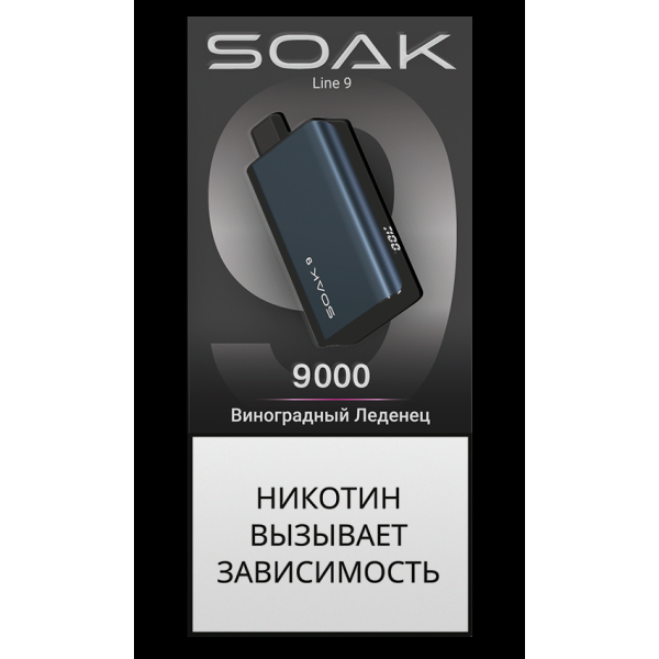 Электронка Soak Dark Blue Виноградный Леденец 9000 Затяжек в Екатеринбурге