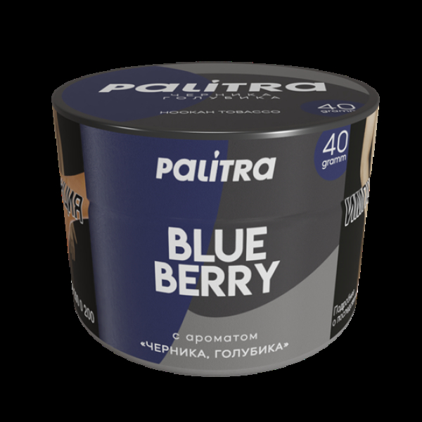 Табак Palitra Blue Berry (Черника Голубика)  40 грамм в Екатеринбурге