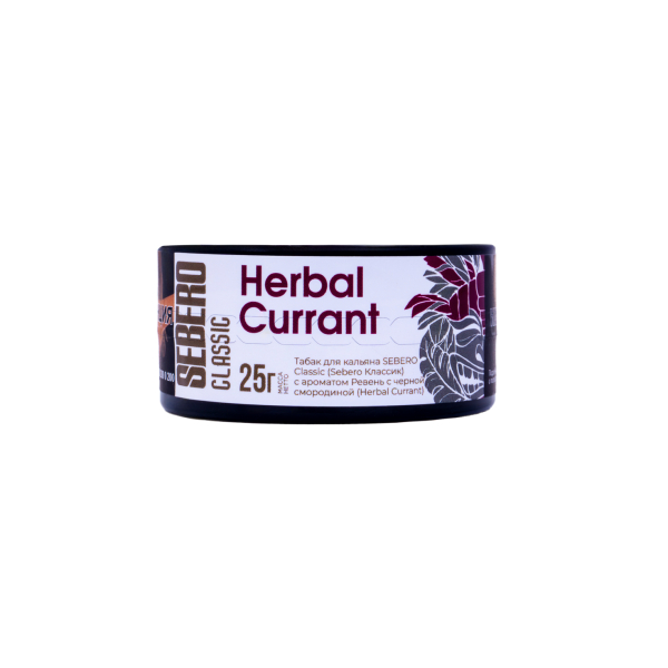 Табак Sebero Herbal Currant  25 грамм в Екатеринбурге