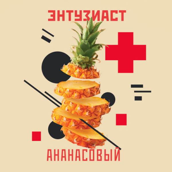 Табак Энтузиаст Ананасовый  25 грамм в Екатеринбурге