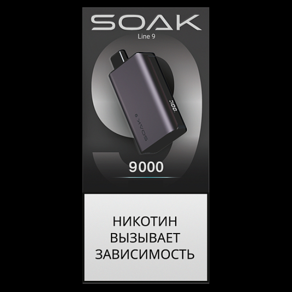 Электронка Soak 9 Silver Purple 9000 Манго Ананас в Екатеринбурге