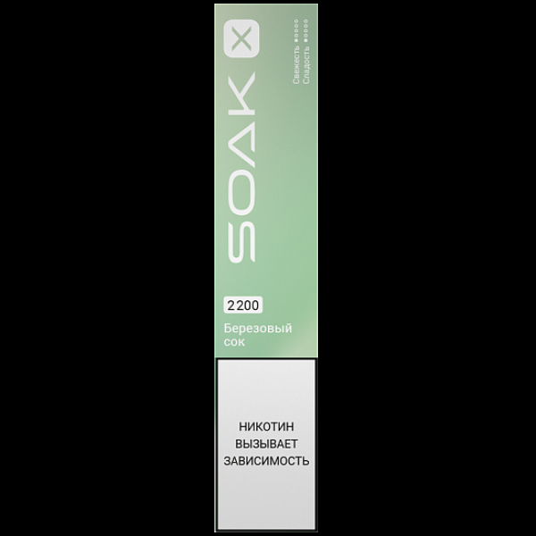 Электронка Soak X 2200 Березовый Сок в Екатеринбурге
