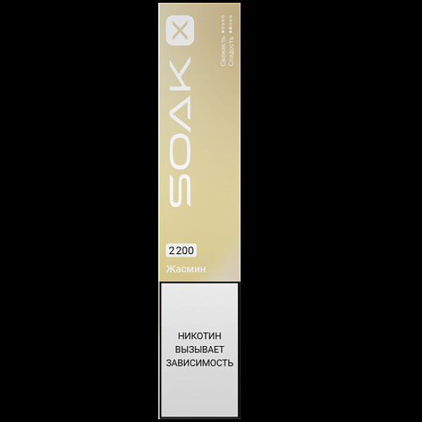 Электронка Soak X 2200 Жасмин в Екатеринбурге