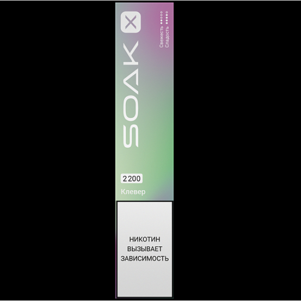 Электронка Soak X 2200 Клевер в Екатеринбурге