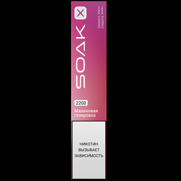 Электронка Soak X 2200 Малиновая Газировка в Екатеринбурге