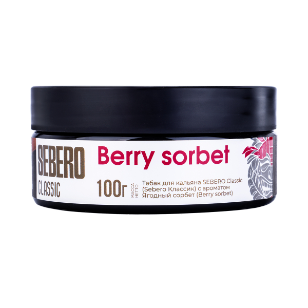 Табак Sebero Berry Sorbet  100 грамм в Екатеринбурге