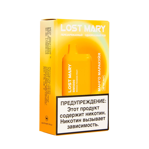ЭСДН Lost Mary BM Манго Маракуйя 5000 затяжек в Екатеринбурге