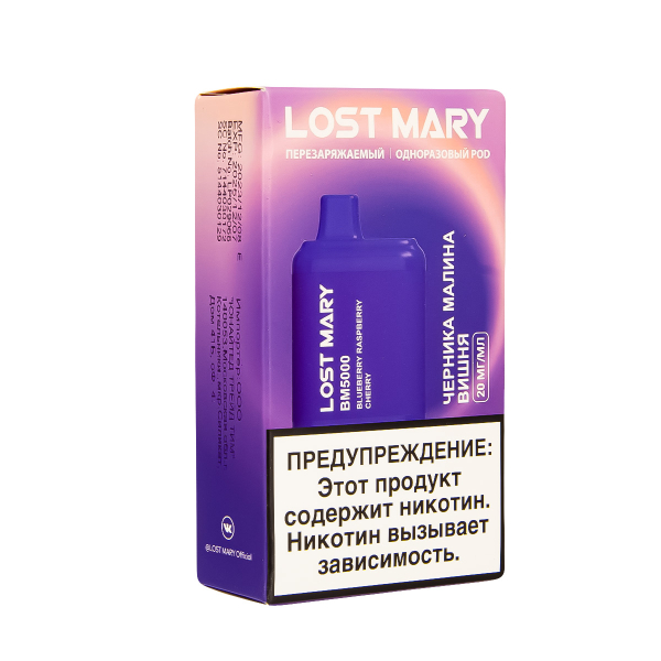 ЭСДН Lost Mary BM Черника Малина Вишня 5000 затяжек в Екатеринбурге